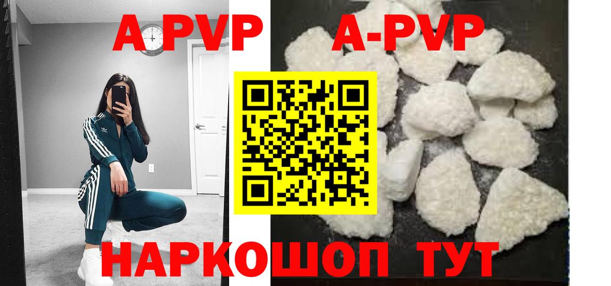 Alpha-PVP крисы CK Элиста