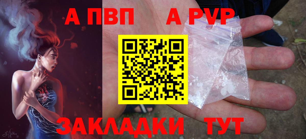 Альфа ПВП VHQ  A PVP СК  Элиста  Вход с VPN 
