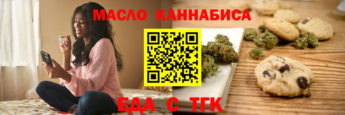 Элиста  Cannafood конопля  Вход с VPN 