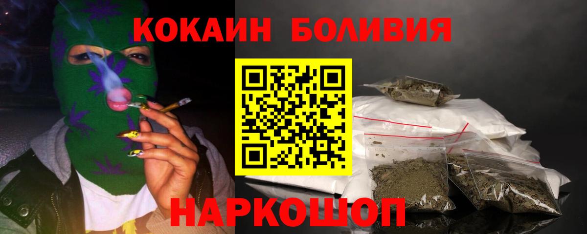КОКАИН Fish Scale Элиста