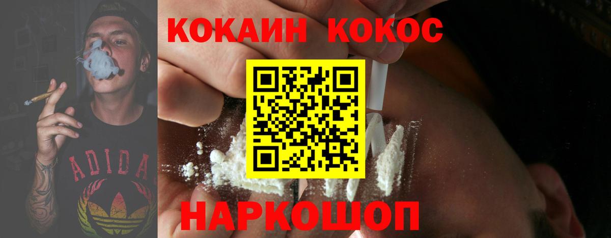 COCAIN  Вход с VPN  Элиста  COCAIN FishScale 