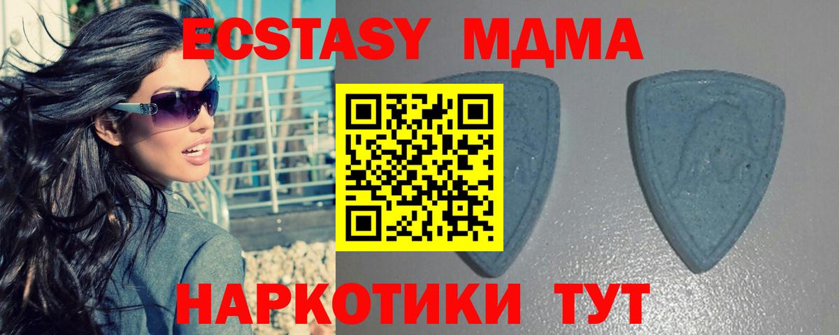 Ecstasy таблы Элиста