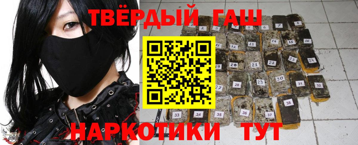 ГАШ  Вход с VPN  ГАШИШ hashish  Элиста  ГАШ ice o lator 