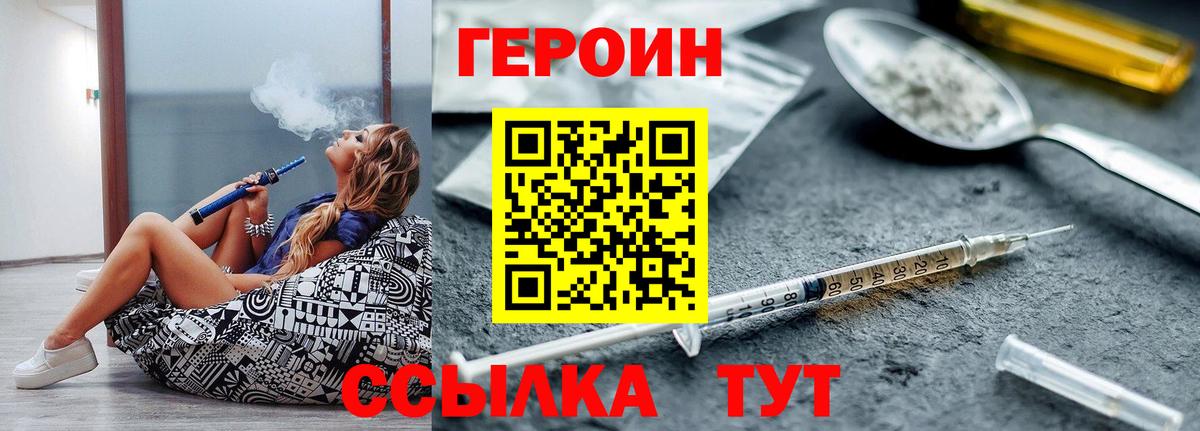 Элиста  ГЕРОИН  Вход с VPN  ГЕРОИН Heroin 