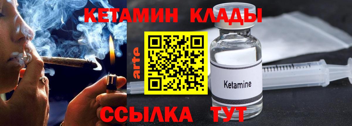Кетамин ketamine Элиста