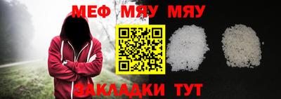 мяу мяу мука Бузулук