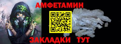метамфетамин Будённовск