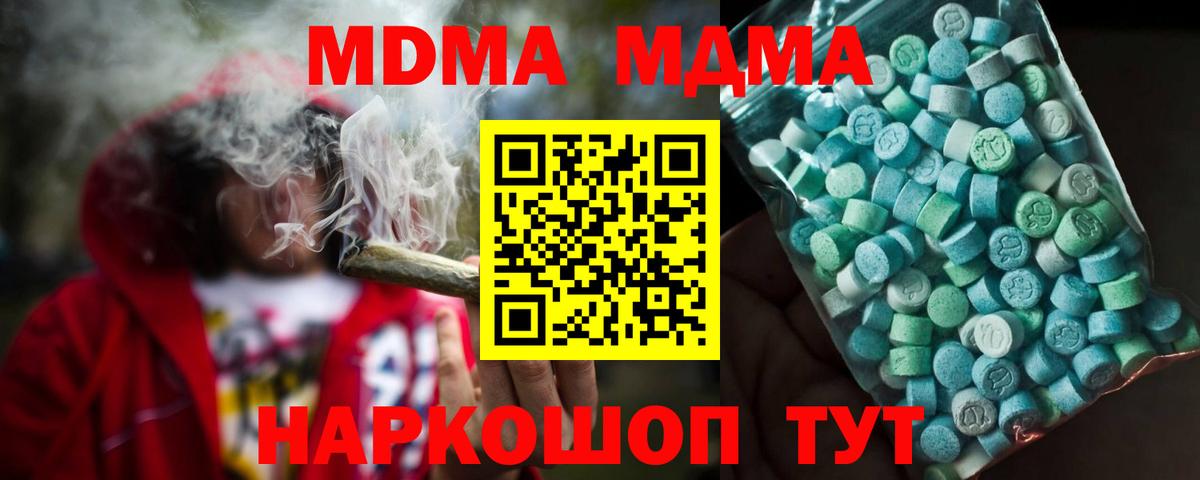 МДМА Molly Элиста