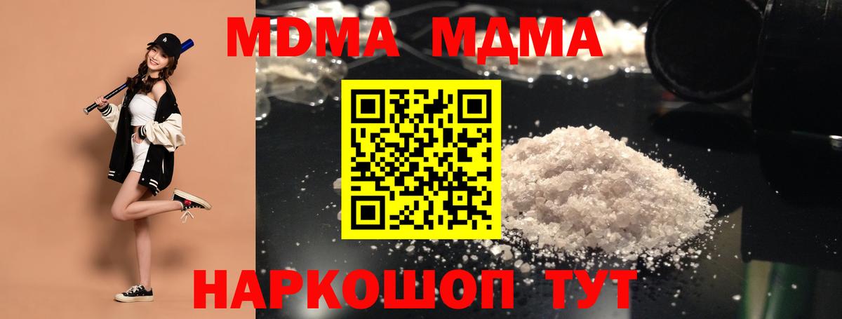 МДМА молли  MDMA crystal  Вход с VPN  Элиста 