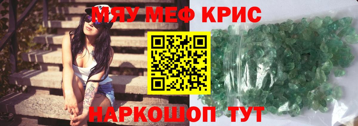 МЕФ  Вход с VPN  Элиста  Мефедрон VHQ 