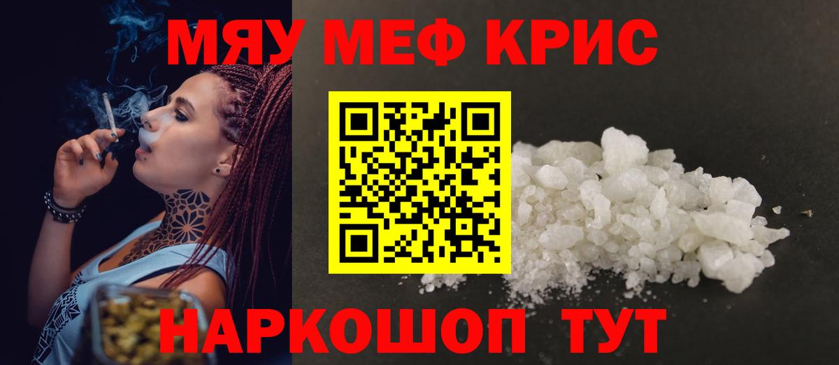 Мефедрон мука Элиста