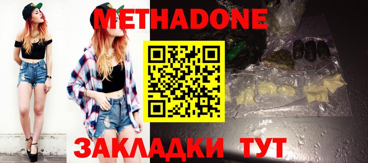 Элиста  Метадон VHQ  Вход с VPN  МЕТАДОН methadone 