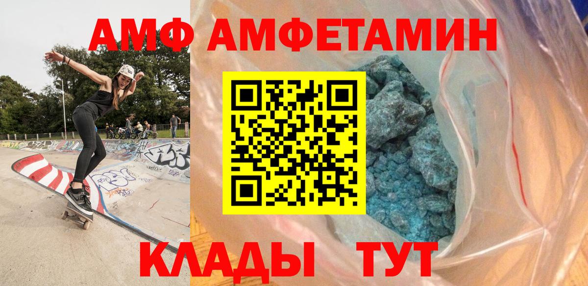Первитин кристалл Элиста