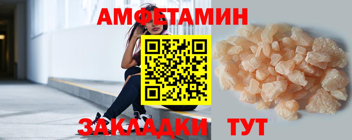 Элиста  Метамфетамин Декстрометамфетамин 99.9%  Вход с VPN 