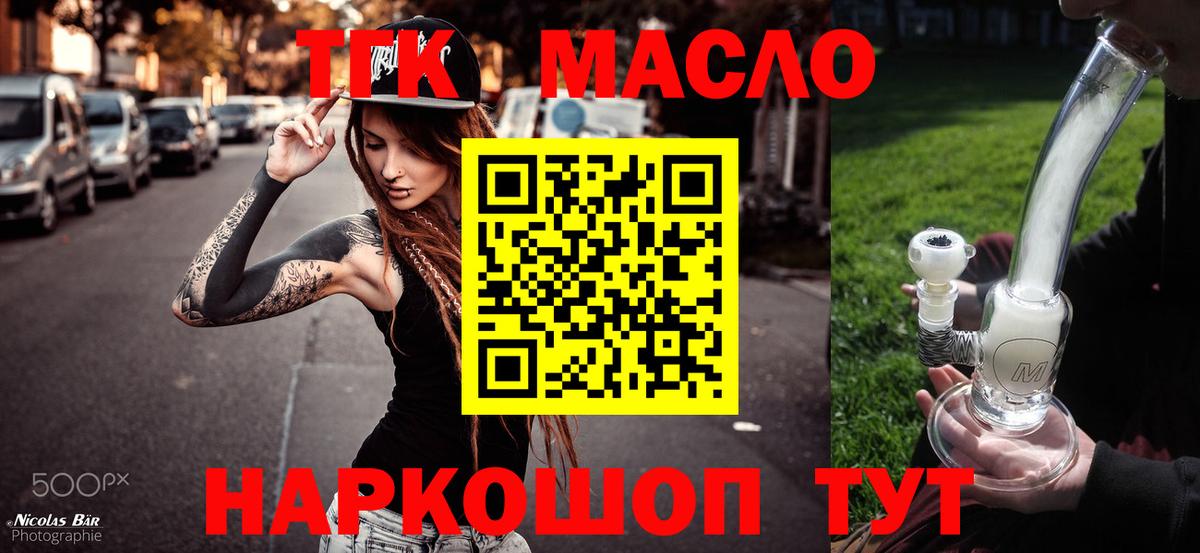 Элиста  Дистиллят ТГК гашишное масло  ТГК концентрат  Вход с VPN 