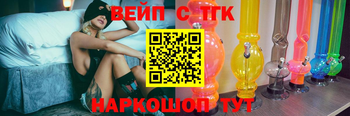 Дистиллят ТГК жижа Элиста